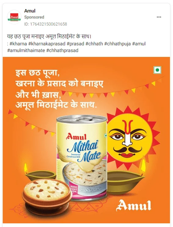 amul marketing strategy - social media marketing